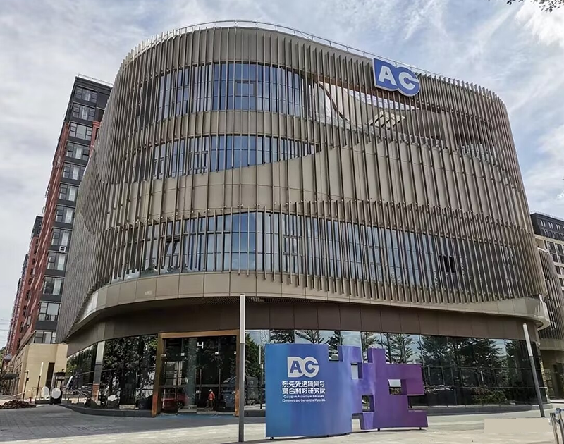 東莞市先進陶瓷與復合材料研究院。地址：東莞市塘廈鎮(zhèn)蛟坪路95號