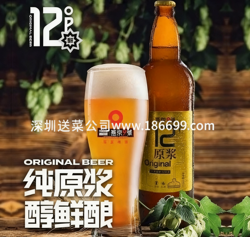 惠州農(nóng)產(chǎn)品配送中心淺談：原漿啤酒和普通啤酒的差別